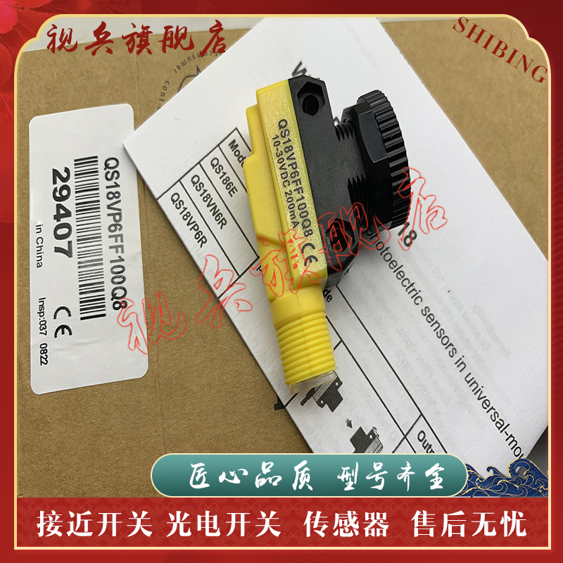 传感器QS18VP6FF50Q8光电开关