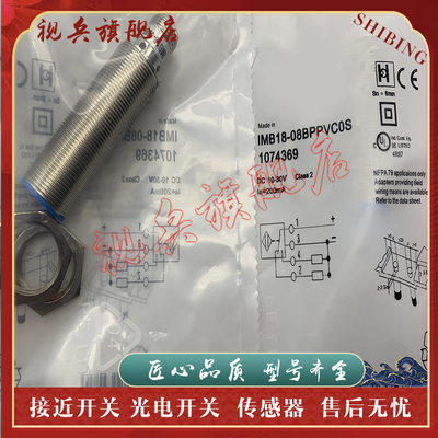 IMB18-12NPSVC0SX02接近开关