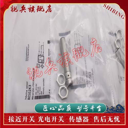 传感器现货全新接近开关