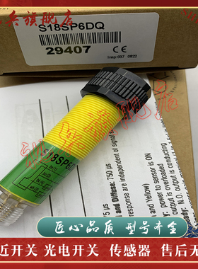 传感器 现货 S18SP6DQ S18SN6DLQ S18SP6DLQ S18SN6DQ 光电开关