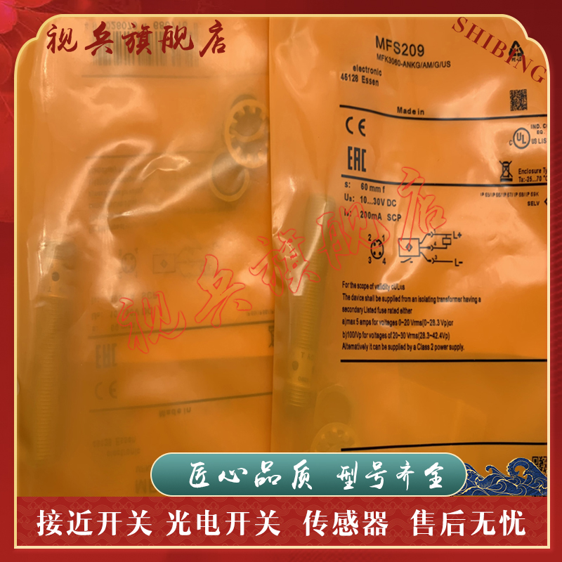 MFS211MFS212全新现货传感器