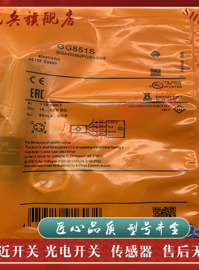 现货 传感器 GG851S GG507S GG714S GG505S GG712S NE5001 GG711S