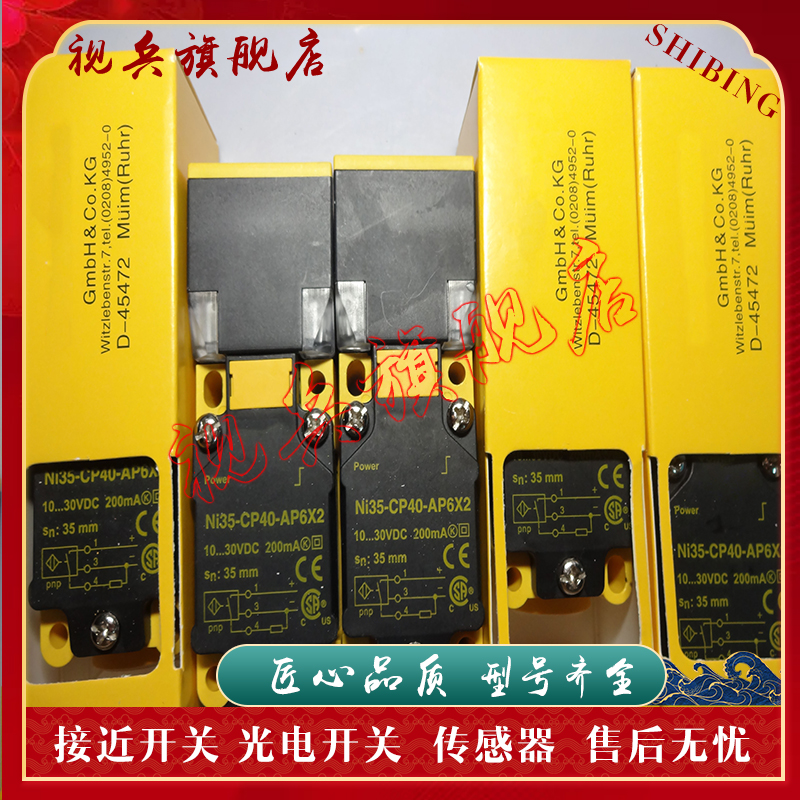 传感器NI35-CP40-AP6X2接近开关