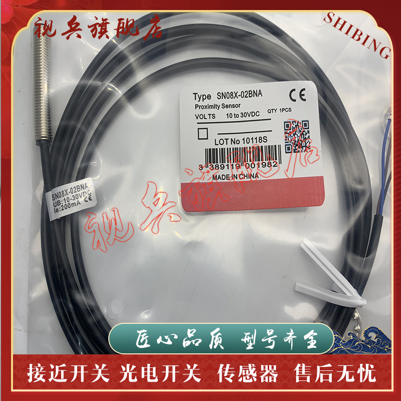 SN08X-02BNASN08-04DNA接近开关
