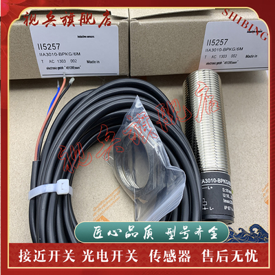 II5285II5195II5257接近开关