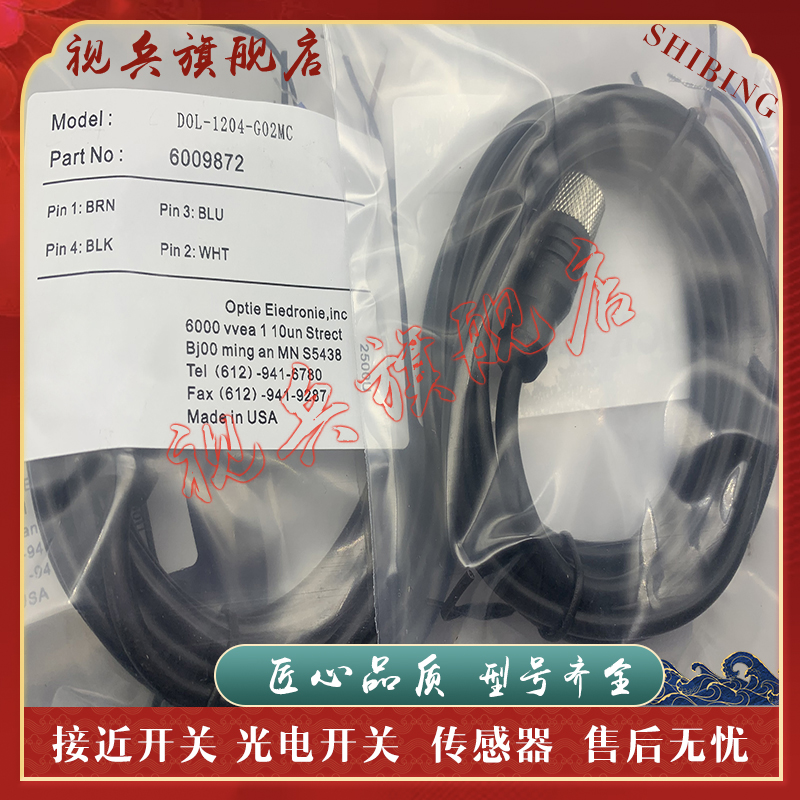 DOL-1208-G02MAC1连接线现货