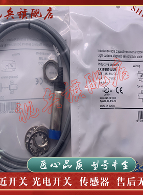 全新现货 质量保证 LR18BN08DLO LR18BN08DLO-4M 接近开关传感器