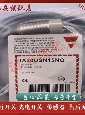 传感器 IA30DSF15PO IA30DSN15PO IA30DSF10PC 接近开关 全新现货
