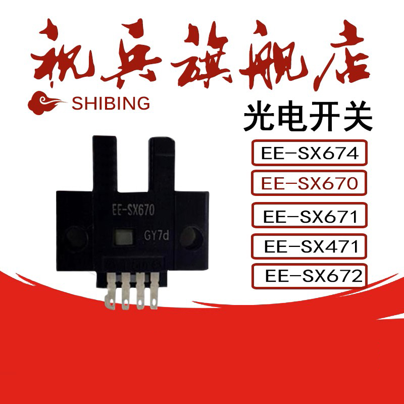 EE-SX950W/SX951W光电开关全新