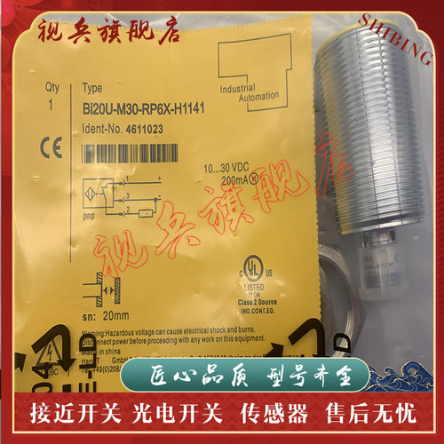 全新现货接近开关传感器