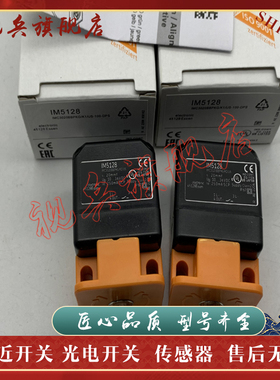 传感器 IM5119 IM5120 IM5125 IM5126 IM5127 IM5128 接近开关