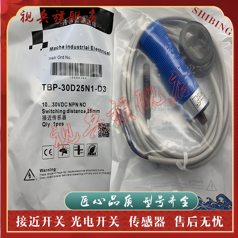 TBP-12D06P2-D3传感器接近开关