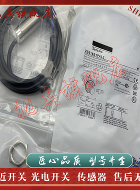 现货全新 传感器 XS508B1NAL2 XS518B1PAL2 XS518B1PBL2 接近开关