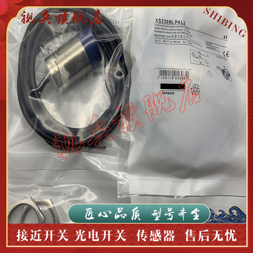 XS230BLPAL2接近开关传感器