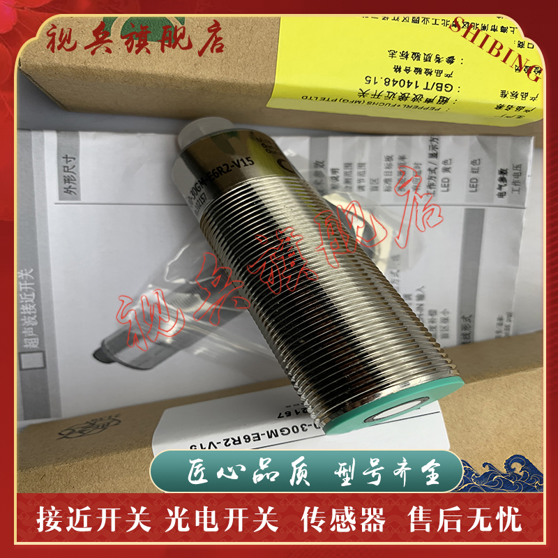 UC500-30GM-IUEP-IO-V15传感器