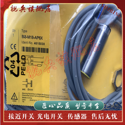 传感器现货全新接近开关