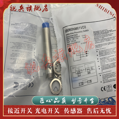 IB060SE65UB3接近开关传感器