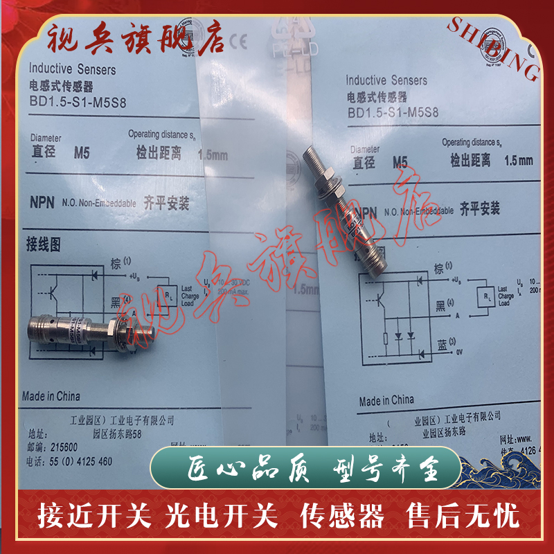 传感器BD1.5-S1-P4S8接近开关