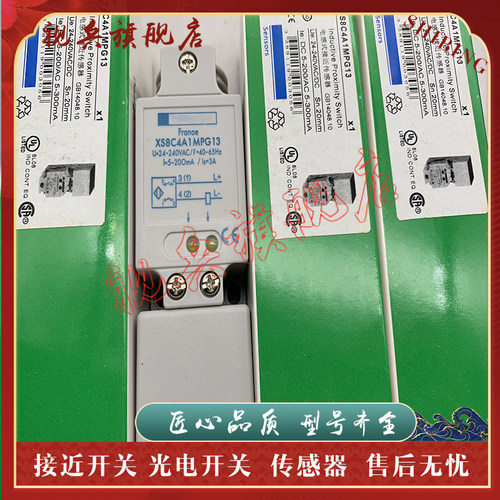XS8C4A1MPG13传感器接近开关