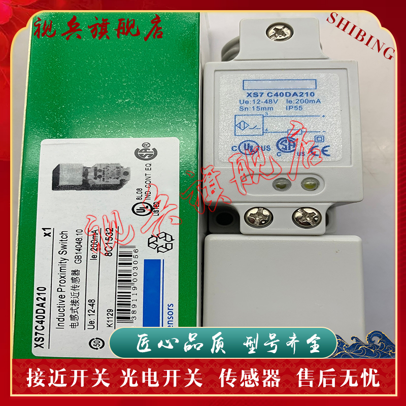 XS7C4A1MPG13接近开关传感器