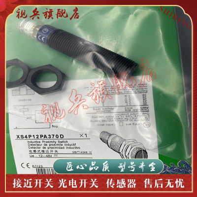 现货全新传感器接近开关