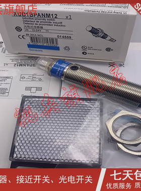 现货全新 传感器 XUB1BPANM12 XUB1BNANM12 光电开关 质量保证