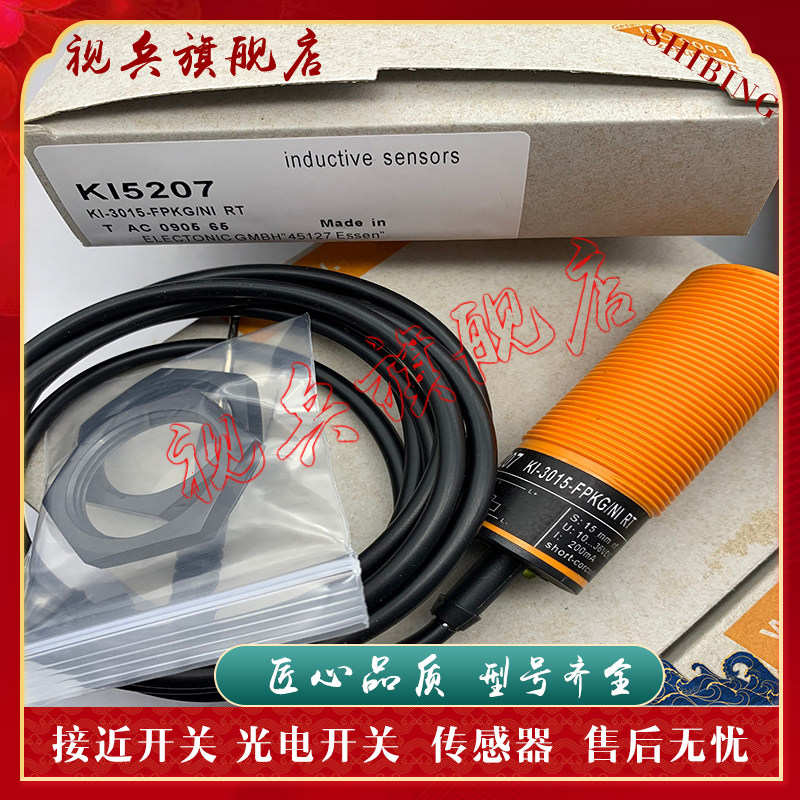 接近开关 现货全新 KI0020 KI5210 KI0021 传感器 质量保证 - 实物图