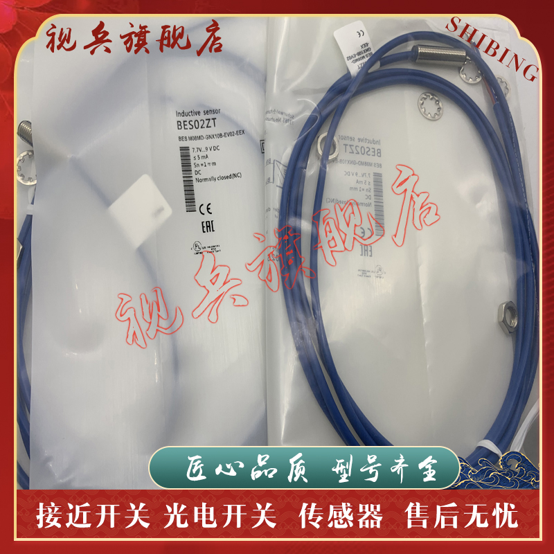 BESM08MD-GNX10B-EV02接近开关