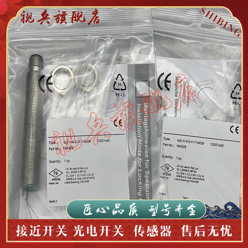传感器现货全新接近开关