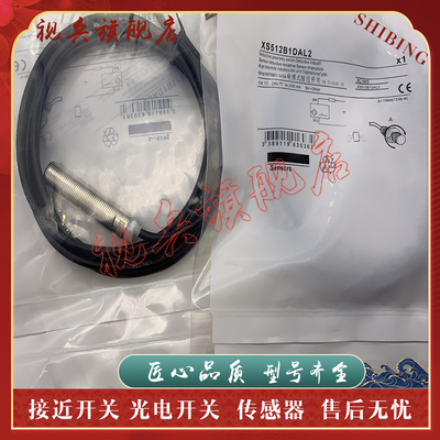 XS512B1DBM12接近开关传感器