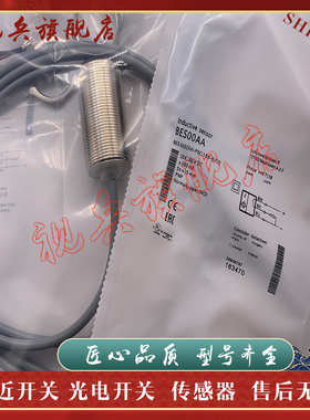 接近开关 BES G08EG-PSC15B-BV02 BES01NY 传感器 现货全新
