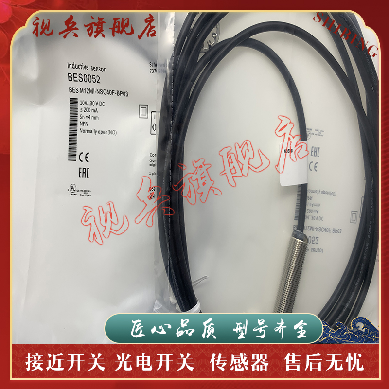 BESM05EG-PSC08B-BP02传感器