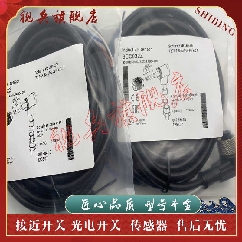 BCCM415-0000-1A-014传感器全新