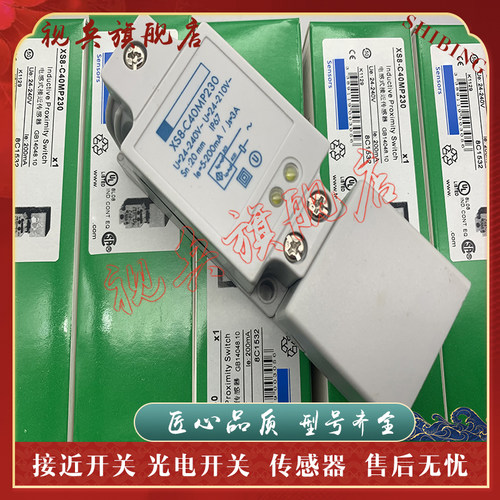 传感器现货全新接近开关