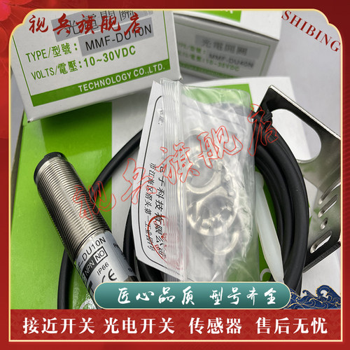 传感器现货全新光电开关