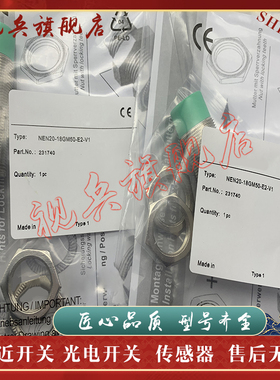 全新现货 NBN20-18GM50-E2-V1 接近开关传感器 质量保证