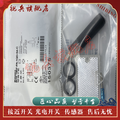 BOS18KF-PA-1LQP-S4-C光电开关