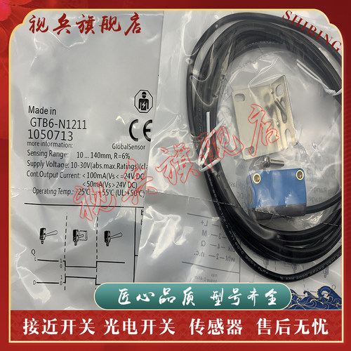 现货全新传感器光电开关
