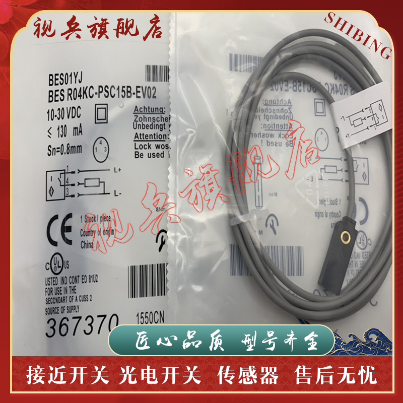 BESR01ZC-PAC70B-BP00.2传感器