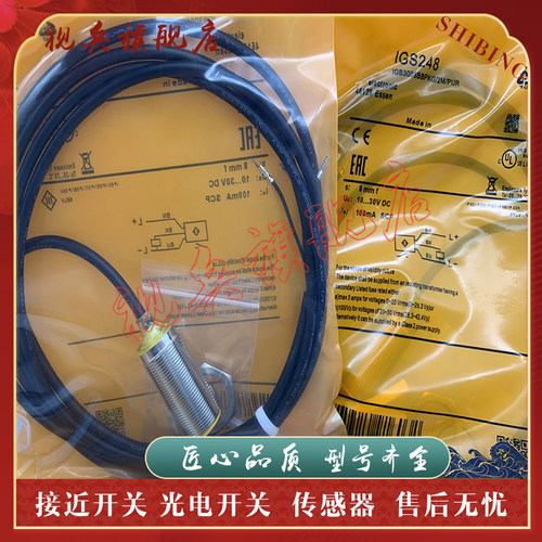 接近开关IGS253IGS254IGS255