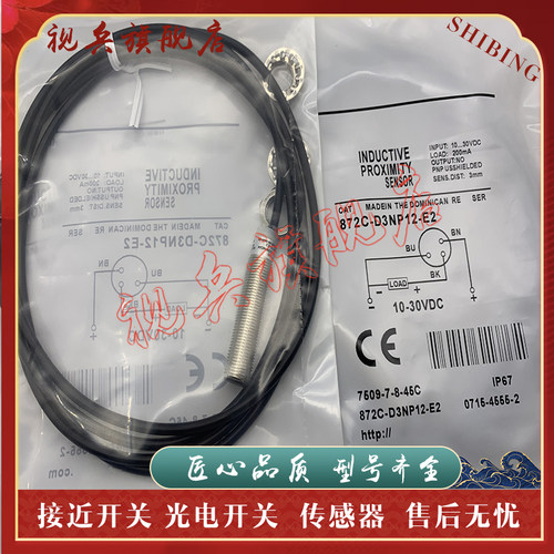 传感器现货全新接近开关