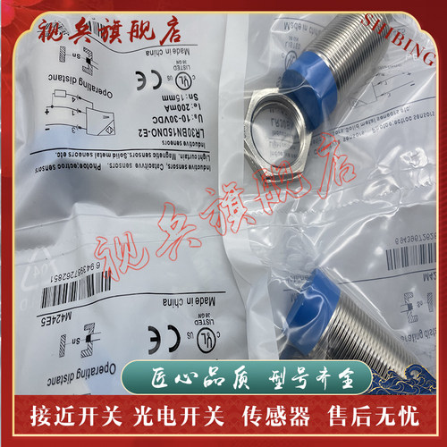 LR30XBF10DNO-E2接近开关传感器
