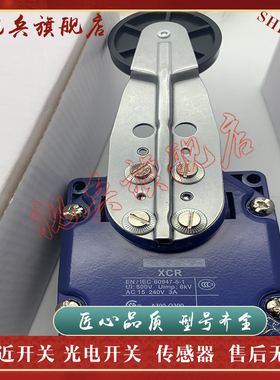 现货全新 跑偏限位开关 XCRT115  XCRE18  XCRA15传感器 质量保证