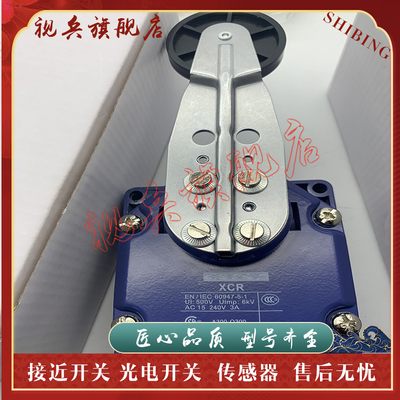 跑偏限位开关XCRT115
