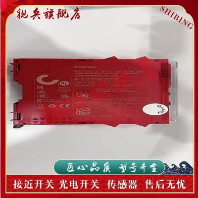 安全继电器XPSAR311144P全新