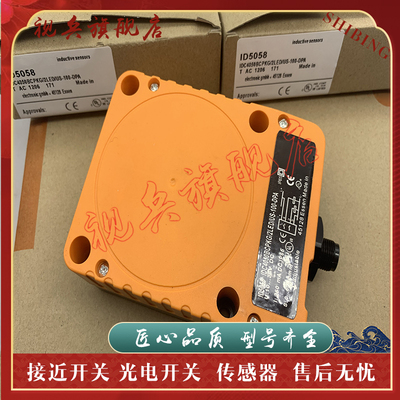 传感器ID5033ID5048ID503A全新