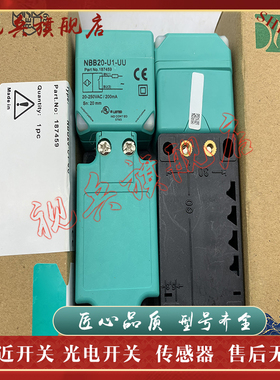 传感器 现货全新 NBB20/NBN40-U1/U2/U4-UU 接近开关 质量保证