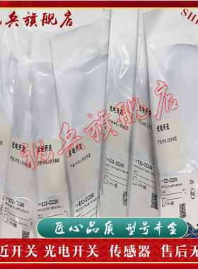 E32-T11N/D24R 2M  E32-DC200F/TC200/CC200 /DC200/DC200E传感器