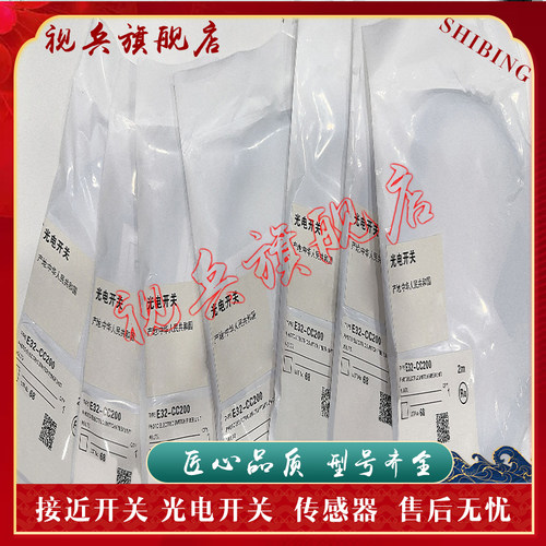 E32-T11N/D24R2M传感器