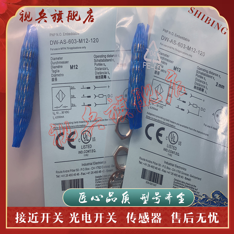 DW-AS-607-M12-069传感器